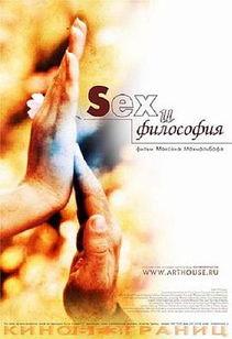 性与哲学,探索人类本质与哲学的交汇点